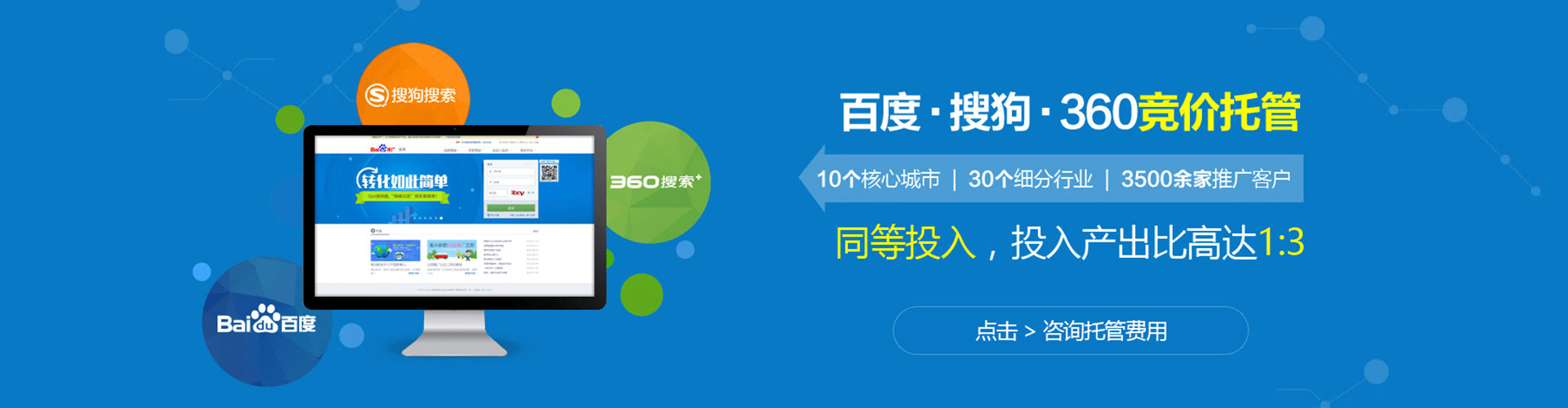 叶集sem开户